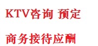 余江最好十大KTV会所消费排名