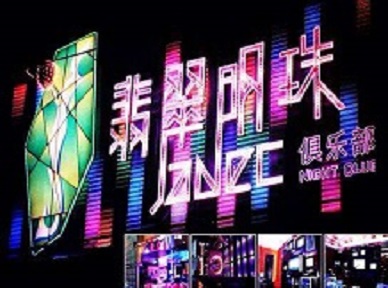 余江哪里荤的KTV陪酒女漂亮多-翡翠明珠KTV好玩会所体验