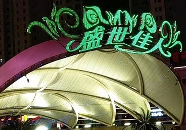 余江那个真空ktv陪酒玩的开-英皇国际KTV消费价格点评